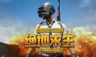 最新爆料绝地求生2,全新爆料揭示游戏革命性升级与全新玩法